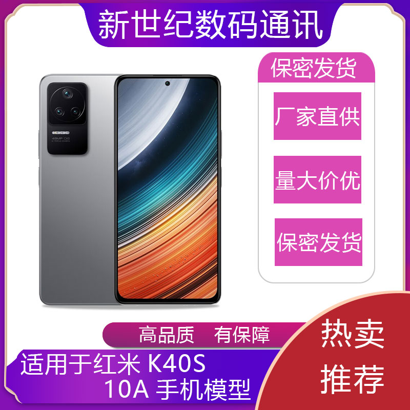 U&Q适用于红米Redmi K40S手机模型机 仿真可亮屏道具展示机模红