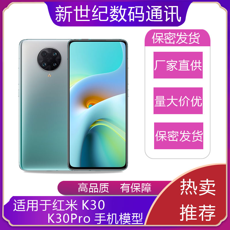 适用于k30手机模型仿真