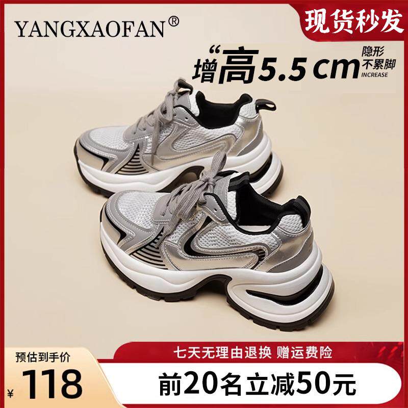 露思同款厚底银色老爹鞋女2026春季新款鞋子女款爆款增高运动女鞋