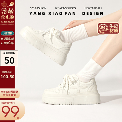 戈琳娅休闲内增高板鞋真皮小白鞋