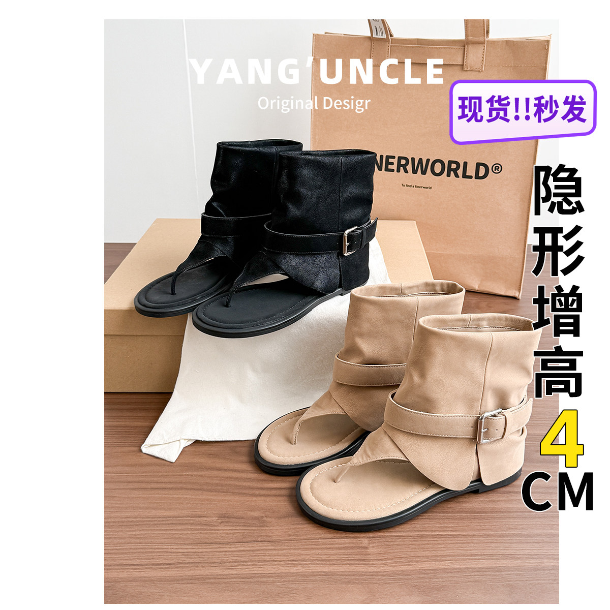 小个子内增高人字夹凉靴女2026秋新款夏时髦辣妹裤管短筒罗马凉鞋