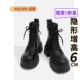 厚底马丁靴女款 2026新款 春夏单靴百搭增高复古黑色真皮小个子短靴