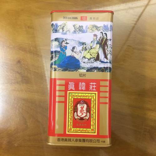 真韩庄高丽红参铁盒装