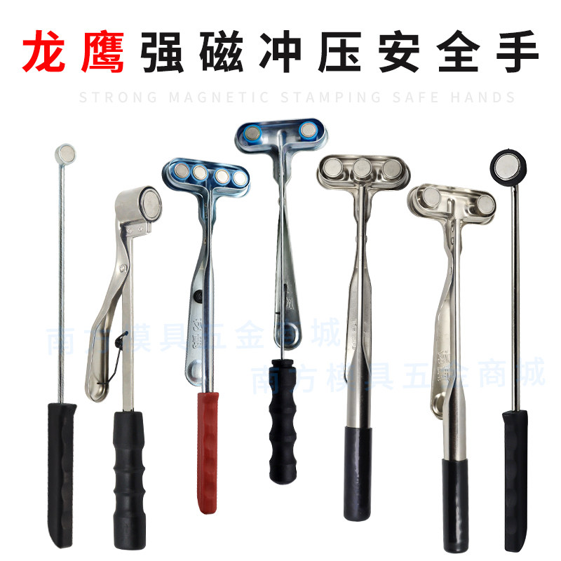 冲床安全手龙鹰强磁力