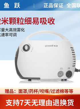 鱼跃雾化器雾化机儿童医用家用成人403T空气压缩雾化小儿配面罩