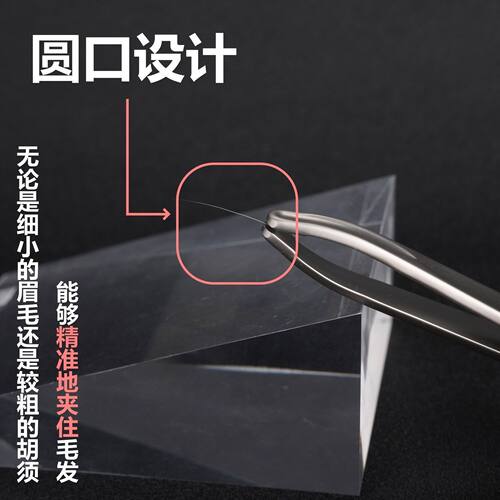 眉毛夹拔毛夹子眉夹拔胡子