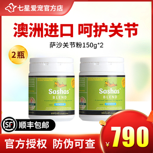 sashas萨沙软骨素关节粉关节灵鲨鱼软骨素犬猫狗关节髌骨修复2瓶