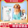 拜 卡 靓 目 素 宠物 狗 眼 清洁 清洁 比 熊 狗狗 去 泪 - Cat / Dog Health bổ sung Bột kích sữa cho chó mẹ