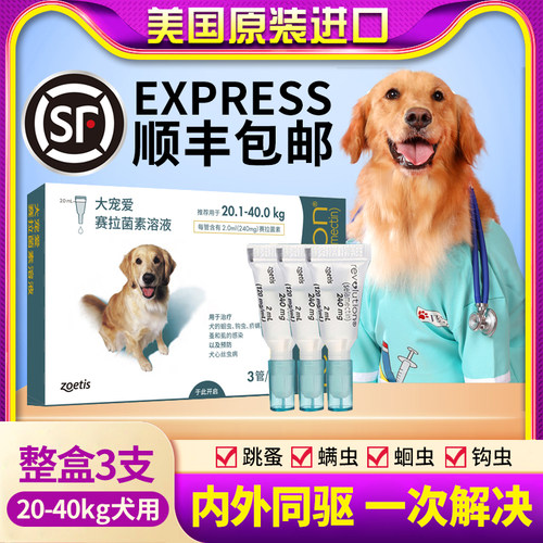 大宠爱体内外驱虫药驱跳蚤耳螨