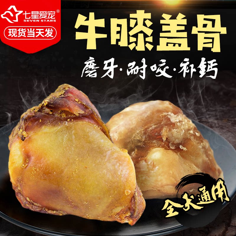 磨牙棒牛膝盖骨狗狗零食骨头耐咬狗磨牙骨头泰迪幼犬大型犬牛骨头