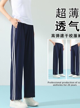 小学生校服学生裤子两条杠中小学生男女运动裤藏蓝色双白条长校裤