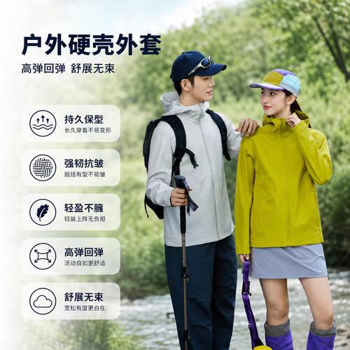 秋冬轻暖出行男女通用软壳冲锋衣情侣款户外登山徒步防风衣外套