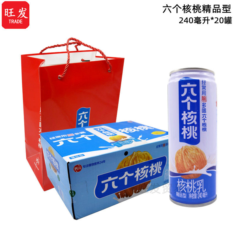养元六个核桃低糖精品/养生型20罐箱送礼核桃乳饮料特卖多省包邮高性价比高么？