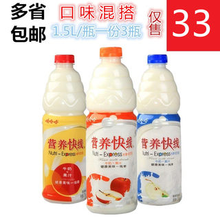 娃哈哈营养快线1.5L大瓶果汁酸奶牛奶复合饮料3瓶/份特惠多省包邮