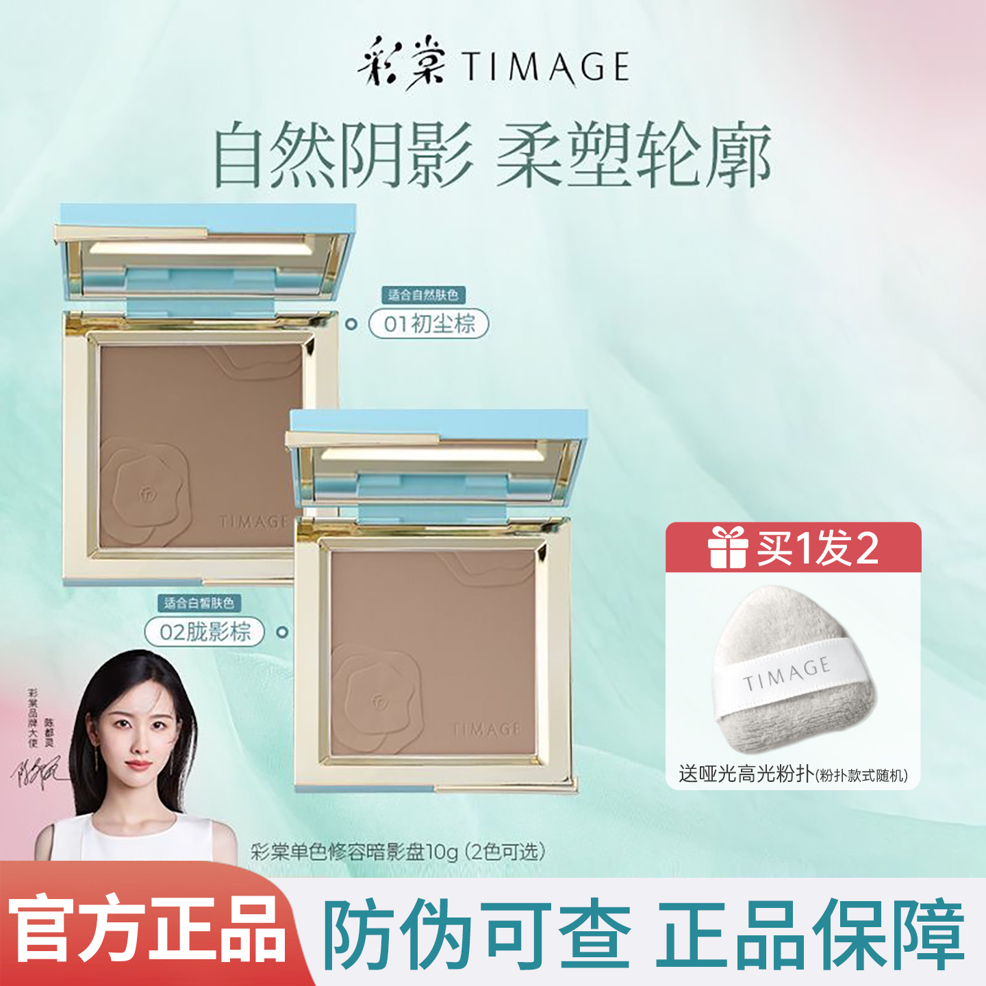 彩棠TIMAGE阴影盘修容粉饼单色修容鼻影改善脸部轮廓高光官方正品