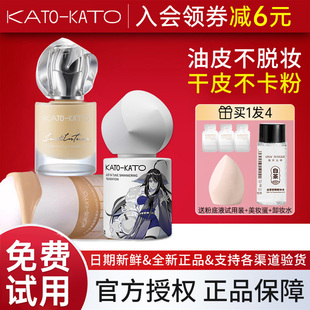 kato的粉底液微光恰好合拍持妆不脱妆混干皮遮瑕保湿