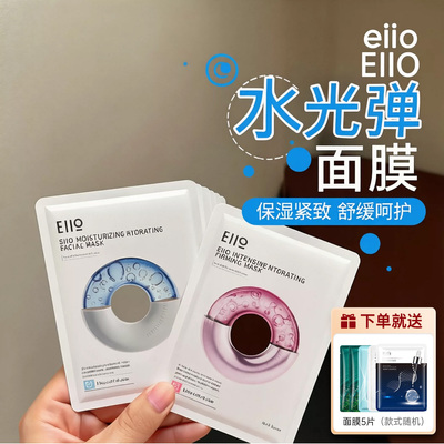 奕沃水光面膜快充面膜熬夜也发光