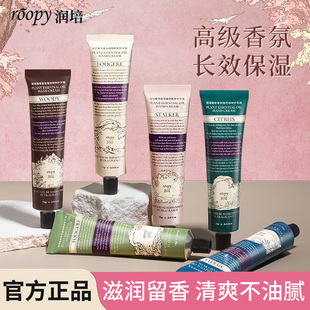 roopy润培护手霜女保湿滋润补水生日伴手礼男怒秋冬官方正品