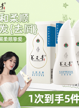 云南白药养元青去屑洗发水柔顺改善毛躁止痒洗发露官方旗舰店