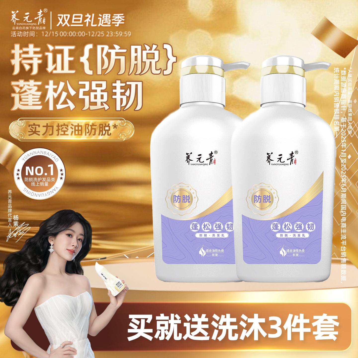 云南白药养元青洗发水女男控油蓬松强根健发洗发露防脱固发洗头膏