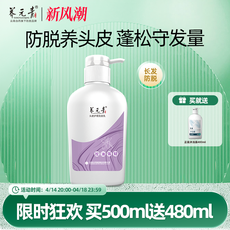 �������Ƽ������ϰ�ҩ��Ԫ��ϴ��ˮŮ�п�������ϴ��¶����ϴͷ��