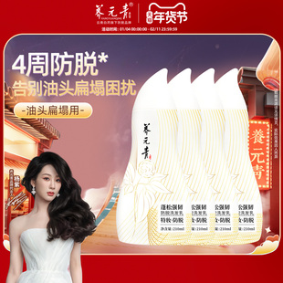 云南白药养元青新品控油蓬松防脱女男洗发水洗发露金葫芦黑葫芦