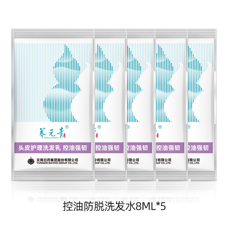 云南白药养元青控油防脱洗发水8ml*5