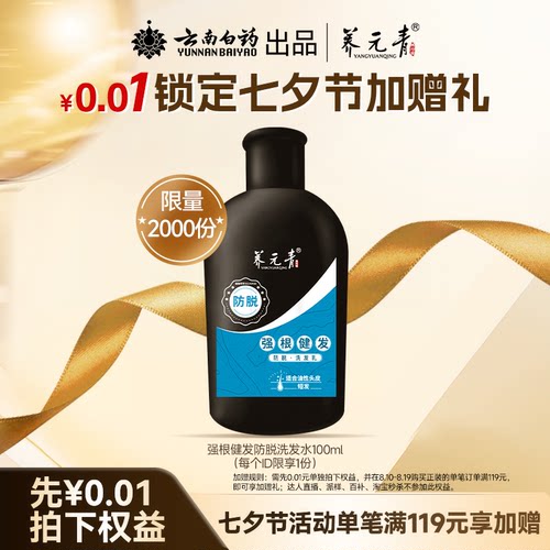 预定赠品兑换券