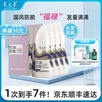 云南白藥養(yǎng)元青控油洗發(fā)水防脫發(fā)