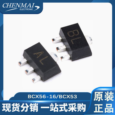 全新现货 BCX56-16 BCX53 80V/-80V 1000mA/-1000mA 贴片三极管