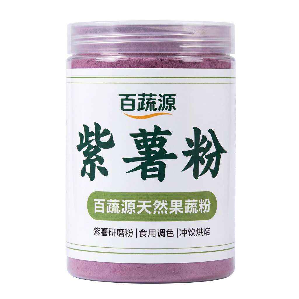 百蔬源紫薯熟粉代餐早餐烘焙食用水饺子皮面条馒头上色果蔬粉罐装