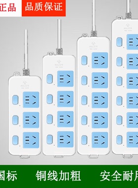 公牛独立开关擦座 插线板分控红牛插座插电版多孔五孔加长插板公