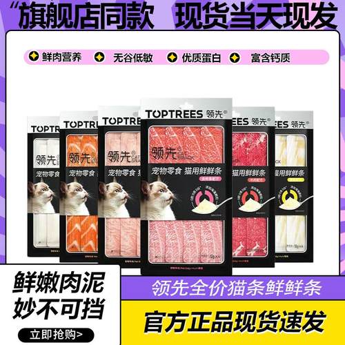 零食补充营养互动增肥发腮成猫粮