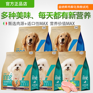 伯纳天纯酥化鲜肉狗粮降泪痕