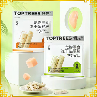 领先冻干猫草棒猫零食成猫磨牙洁齿化毛排毛幼猫羊奶营养增肥发腮