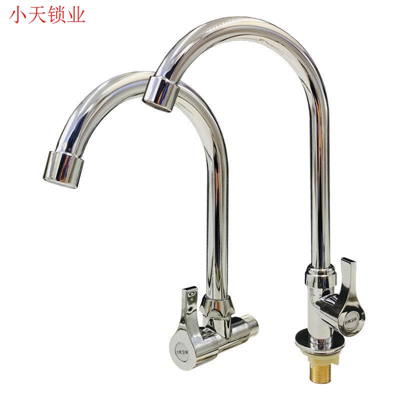 厨房洗菜盆不锈钢水槽面盆弯管单冷水龙头自来水入墙式侧进水立.