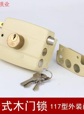 .老式门锁木门铁门暗锁防盗门 外装门锁具三环117铁门锁.