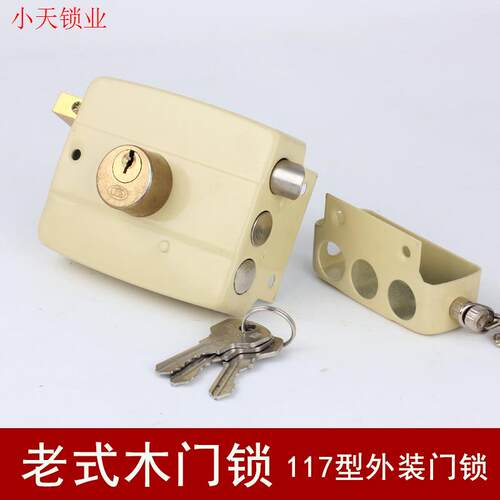 .老式门锁木门铁门暗锁防盗门 外装门锁具三环117铁门锁.