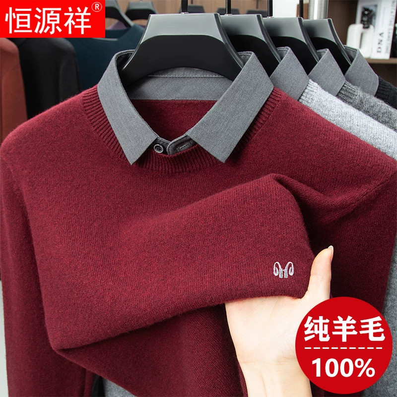 恒源祥秋冬翻领假两件男士100%纯羊毛衫中年商务休闲针织红色毛衣