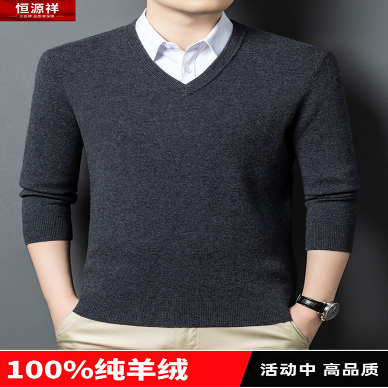 恒源祥羊绒衫男士加厚毛衣V领100纯羊毛衫鸡心领2025年冬季新款