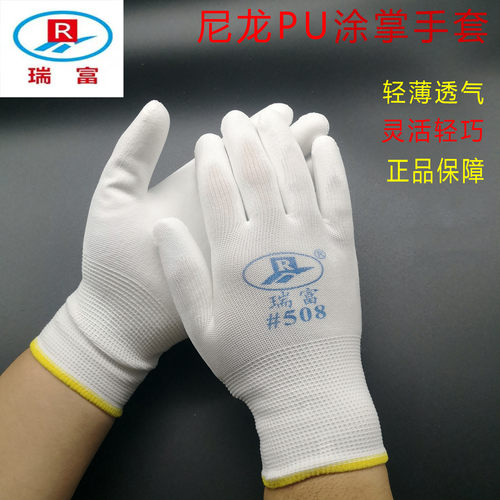 瑞富劳保手套pu508涂掌薄款透气涂胶工作园艺手套