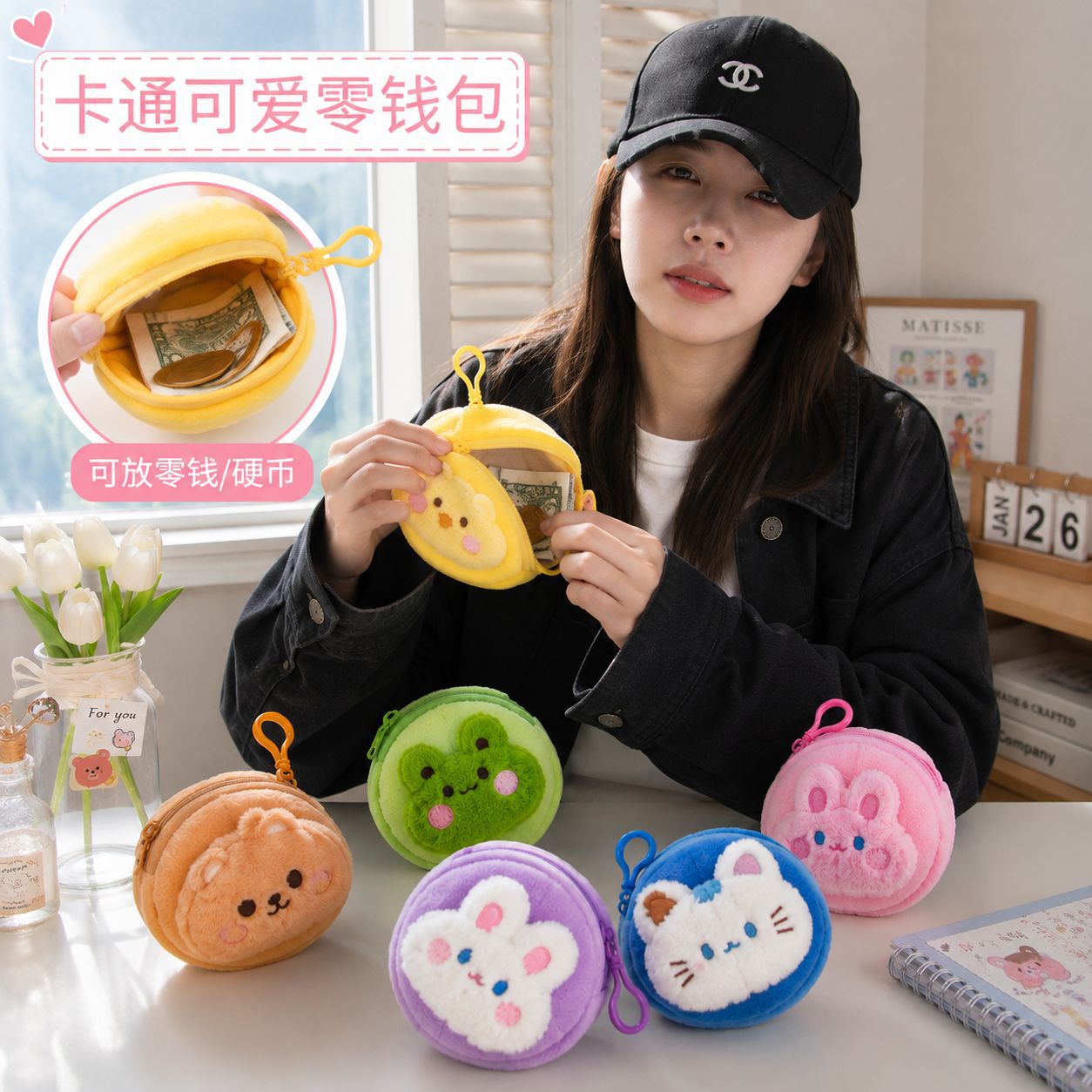 卡通毛绒零钱包定制可爱女学生小钱包迷你儿童包包耳机包挂件图片