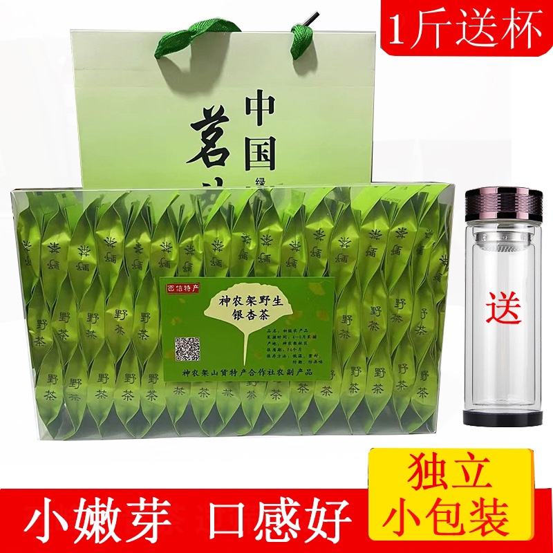 2件送杯新茶特级神农架头茬银杏叶茶嫩芽脱毒脱苦稳压茶250g包邮