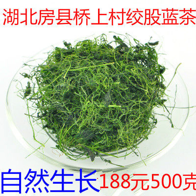 野生无农药龙须茶绞股蓝包邮