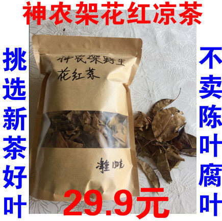 湖北特产一匹三皮罐300g清茶