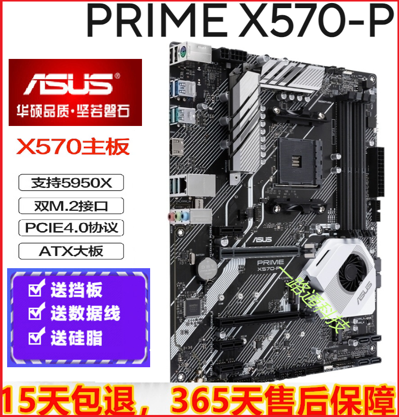 华硕PRIME X570 E F GAMING P PRO 主板 PLUS AM4 3代5代5600 CPU 电脑硬件/显示器/电脑周边 主板 原图主图