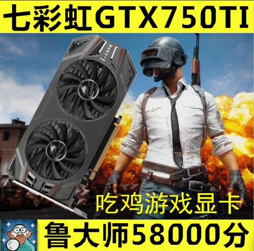 拆机七彩虹GTX750TI 2G独立游戏显卡守望吃鸡LOL CF台式机显卡