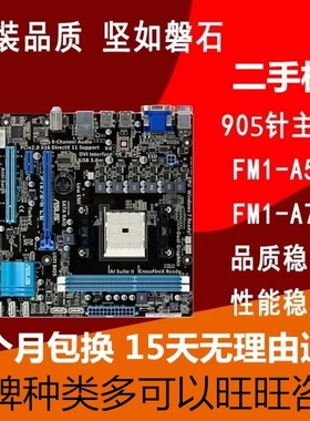 包邮技嘉 A55M-DS2/S2H A75M-S2V华硕F1A55M LX3 PLUS LE FM1主板