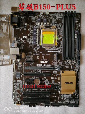 Asus/华硕B150-PLUS1151针主板