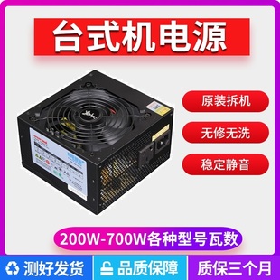 600W台式 500W 机电脑游戏大功率静音稳定电源 400W 二手长城300W